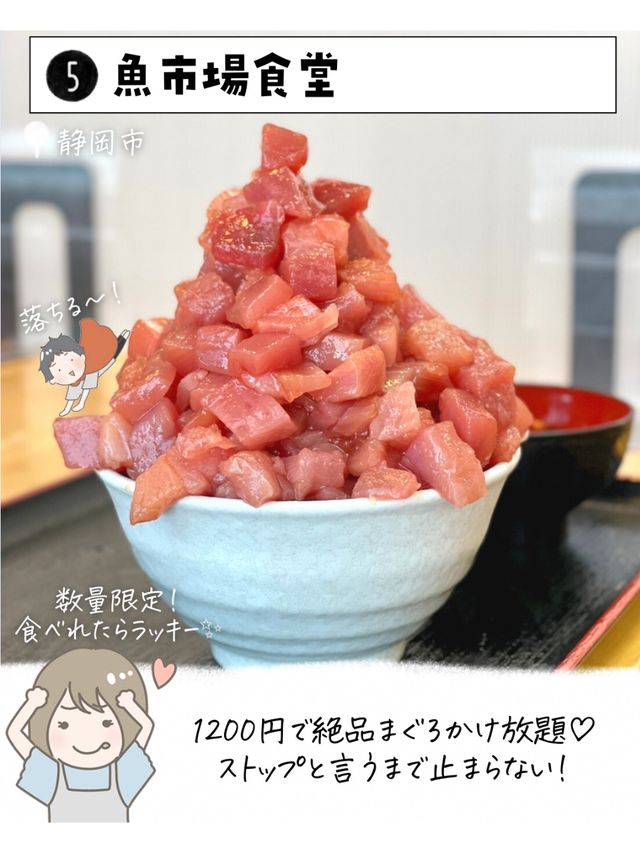 静岡県で外せないスポット①