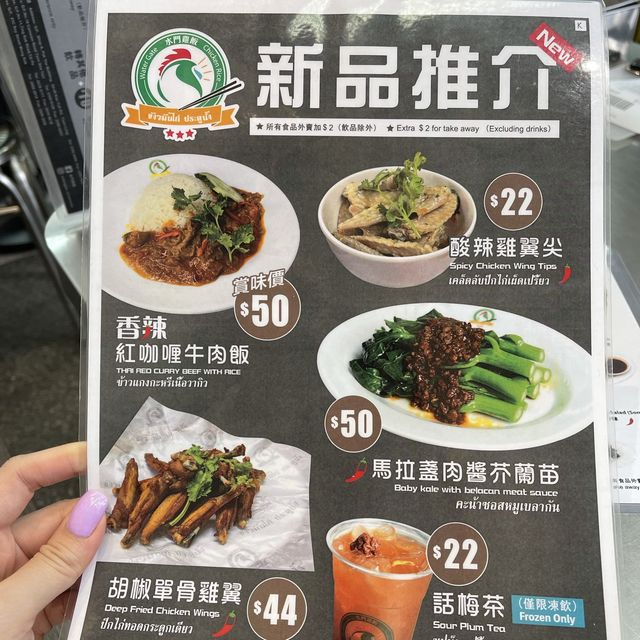 尖沙咀水門雞飯！係曼谷既味道呀😋