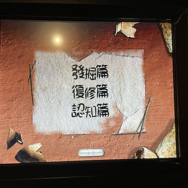 文物探索之旅展覽