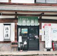 【兵庫県:城崎温泉】7つの外湯めぐり〜鴻の湯〜