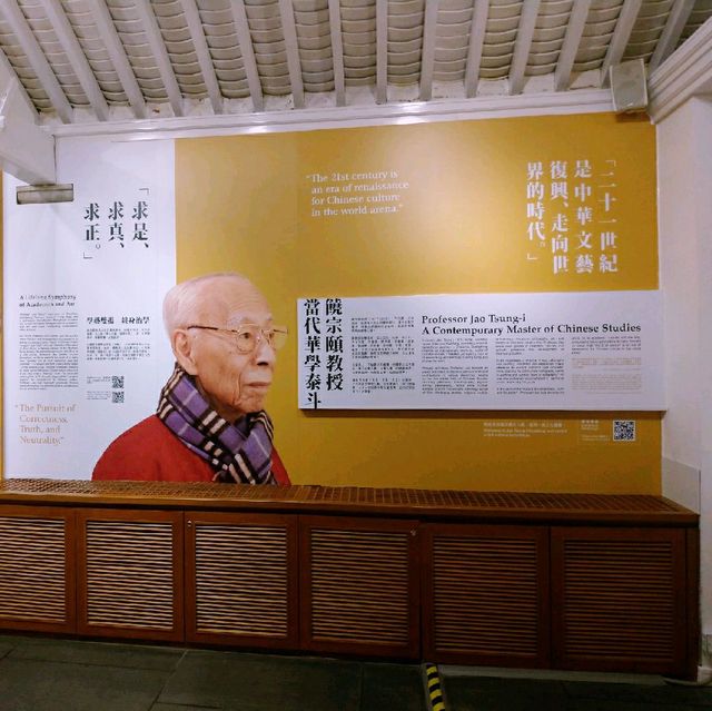尋幽探勝--饒宗頤文化館