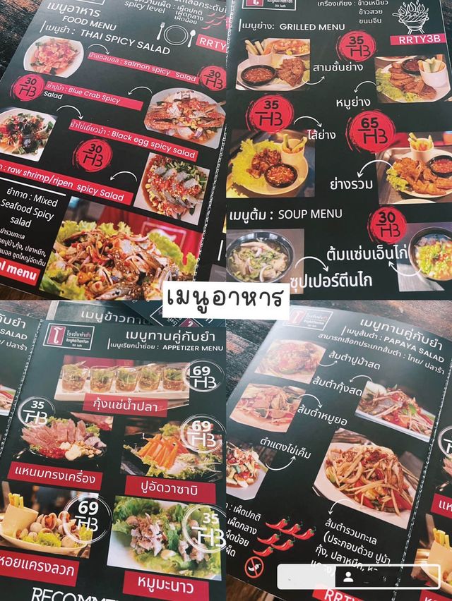 แนะนำร้านยำ ถูกและดี มีเงิน30 บาทก็กินได้😱