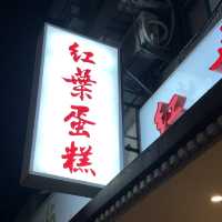 超好吃的鮮奶油蛋糕🎂現在也有實體店面可用餐