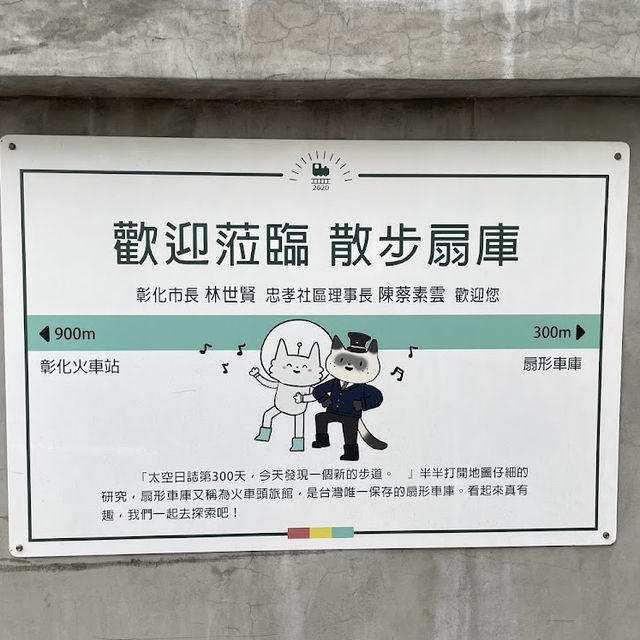 散步扇庫 🖌 可愛無難度的散步步道
