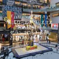 大阪！グランフロント大阪のクリスマスはハリー・ポッター