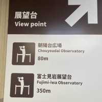 三重縣御在所岳看最美風景