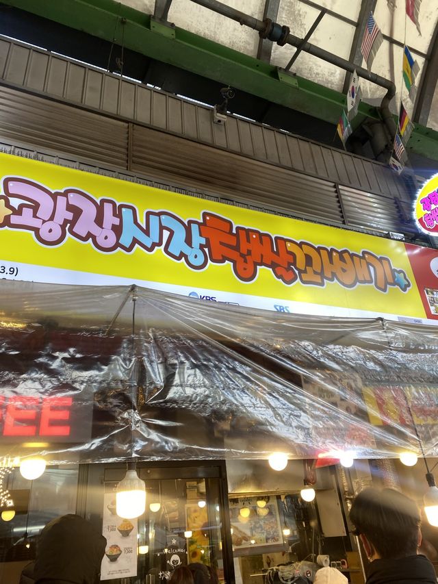 🇰🇷韓国ソウル /広蔵市場 大人気🎖 行列のできる揚げドーナツ クァベキのお店✨