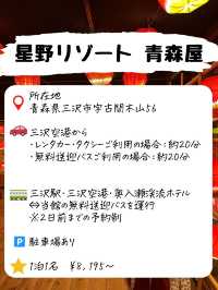 映えスポット満載☆青森の魅力が凝縮した宿🍎