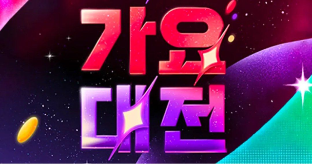 SBS歌謠大戰2024｜時間、地點、門票、演出陣容 | Inspire Arena