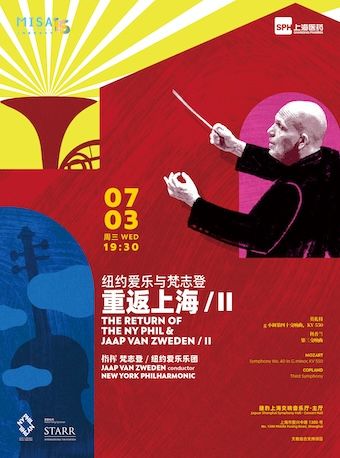 紐約愛樂與梵志登重返上海（二）｜音樂會 | 捷豹上海交響音樂廳-主廳