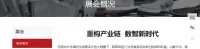 2024中國溫州國際針織機械、飛織鞋面及數碼印花展覽會 | 中國浙江溫州國際會展中心