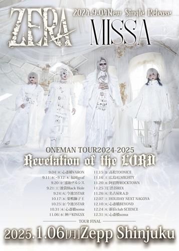ゼラワンマンツアー 『Revelation of the LORD』のチケット(心斎橋･道頓堀･難波周辺・2024/10/31(木)) | 心斎橋soma
