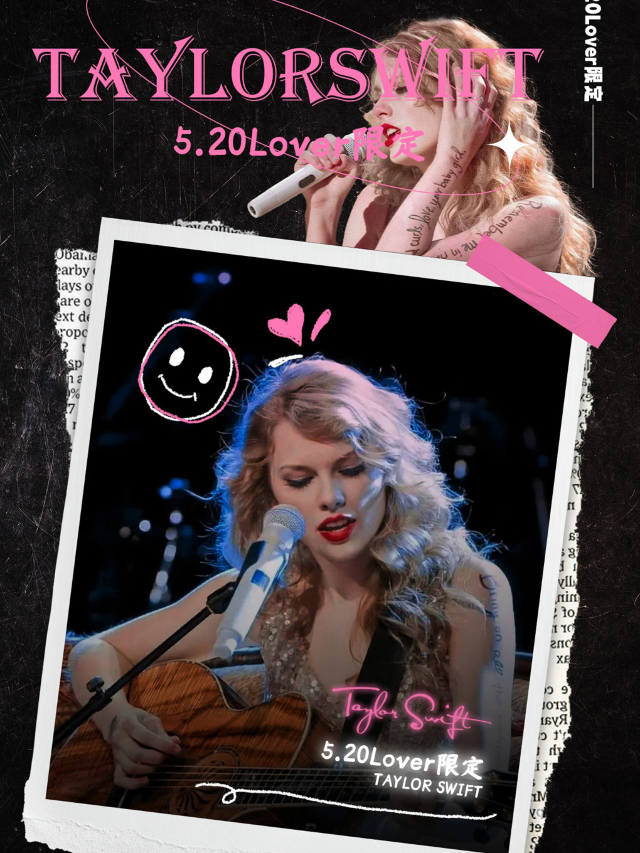 520黴黴專場「Lover限定」Taylor Swift｜黴粉狂歡音樂節｜演唱會 | 池沼 CHIZHAO LIVEHOUSE