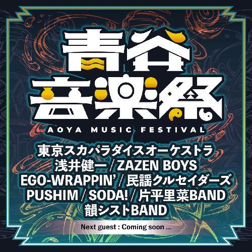 新品未開封 Keep the Forest！ 青葉通りケヤキ音楽祭 鳥取県音楽祭の最新開催日程、チケット料金（7月更新） | Trip.com