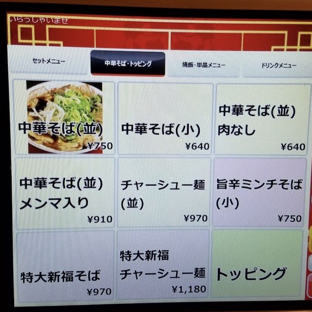 【秋葉原】至高のサウナ飯