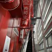 展城館