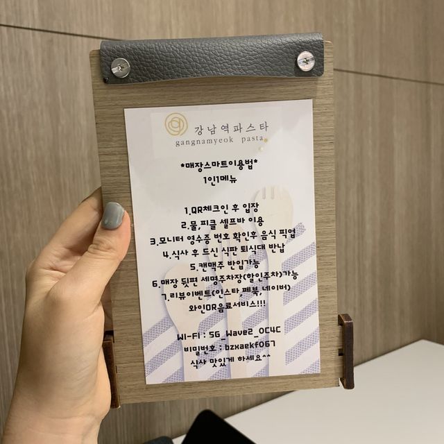 [강남역 가성비갑 맛집 ‘강남역파스타’]