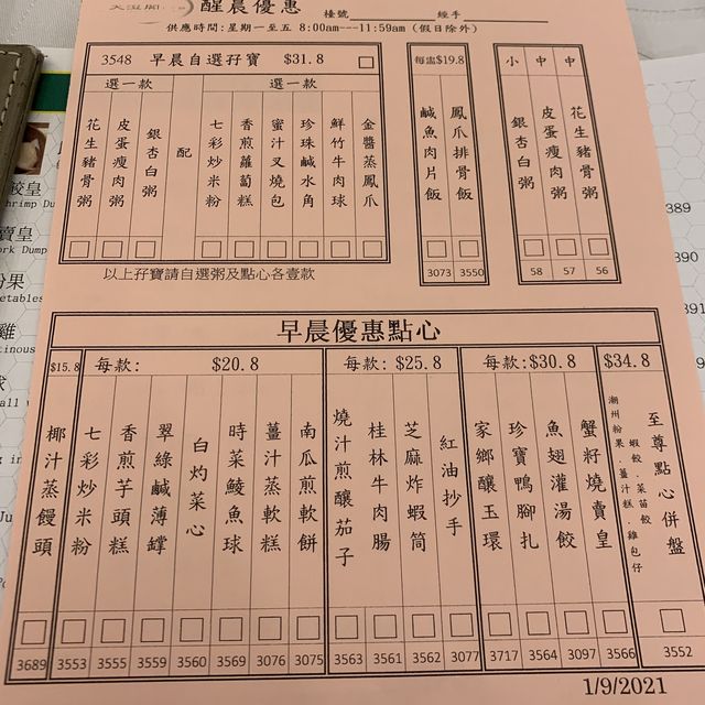 海景飲茶