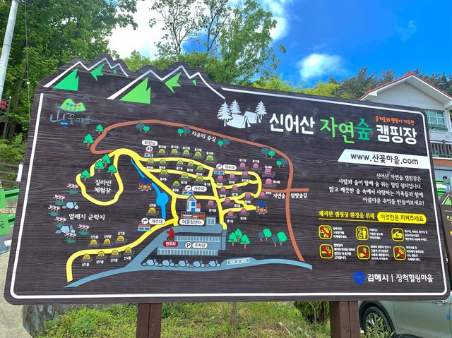 [🇰🇷, 김해] 🏕 신어산자연숲캠핑장 - 꽃2동 🏕