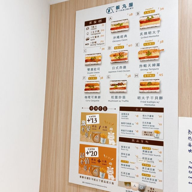 《🥪外賣推介!🇯🇵大滿足日式三文治飯團🍙》 《🥪外賣推介!🇯🇵大滿足日式三文治飯團🍙》