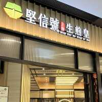 外賣🥡上海菜