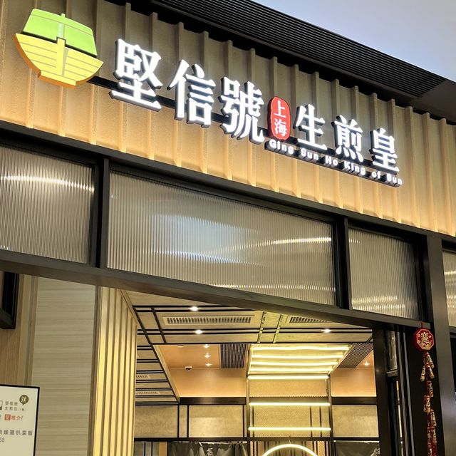 外賣🥡上海菜