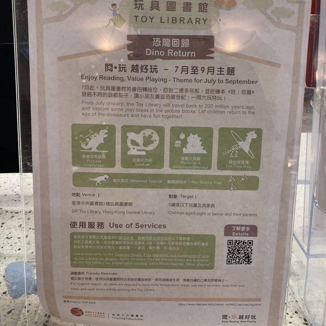 夏日快閃機動恐龍展 + 玩具圖書館恐龍主題