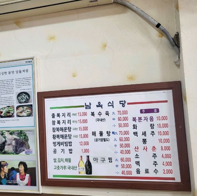 통영에서 고소한 멍게비빔밥을 먹고 싶다면 '남옥복국식당'