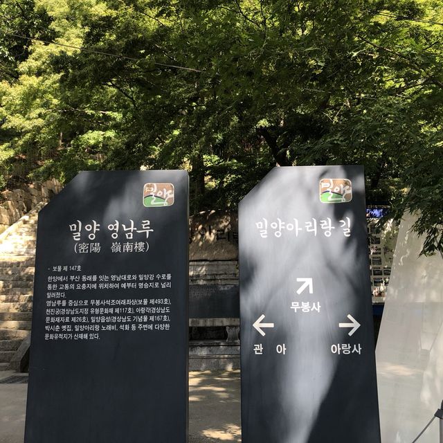 밀양여행 영남루에서 선비의 풍류 즐기기