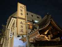 博多旧市街ライトアップウォーク2022「博多千年煌夜」『円覚寺』