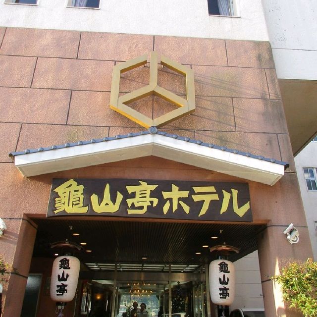 九州高cp值的溫泉旅館-龜山亭