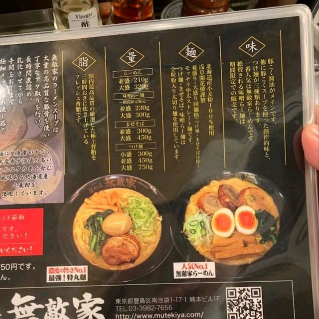 Mutekiya Ramen Ikebukuro โตเกียว