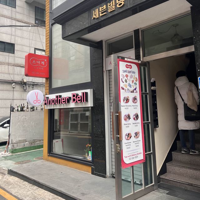 韓国/ソウル【弘大】おいしいスープカレーが食べられるお店