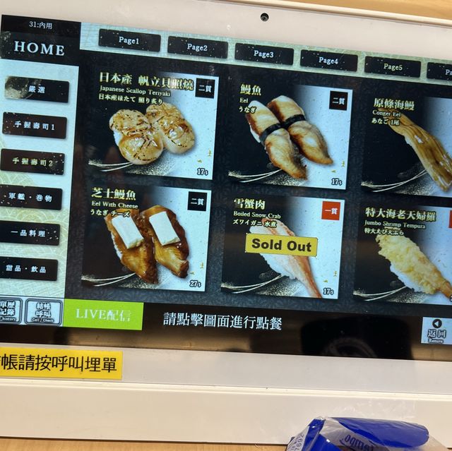 💕不要抱太大期望之抵食donki壽司