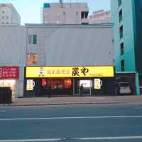 塩ホルモン　炭や　中島公園店