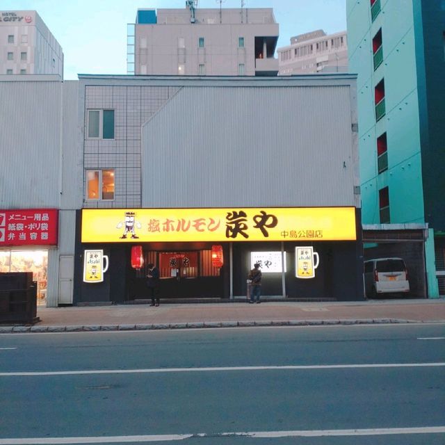 塩ホルモン　炭や　中島公園店