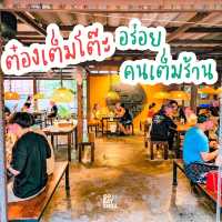 ต๋องเต็มโต๊ะ อร่อยคนเต็มร้าน ^^