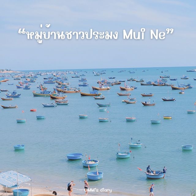 หมู่บ้านชาวประมงสุดคิ้วท์ในเมืองมุยเน่