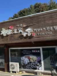 추운 날 생각나는 칼국수 ‘청산명가’