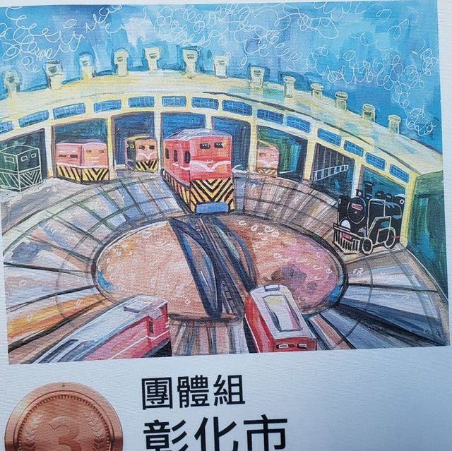 대만 장화시 彰化扇形車庫