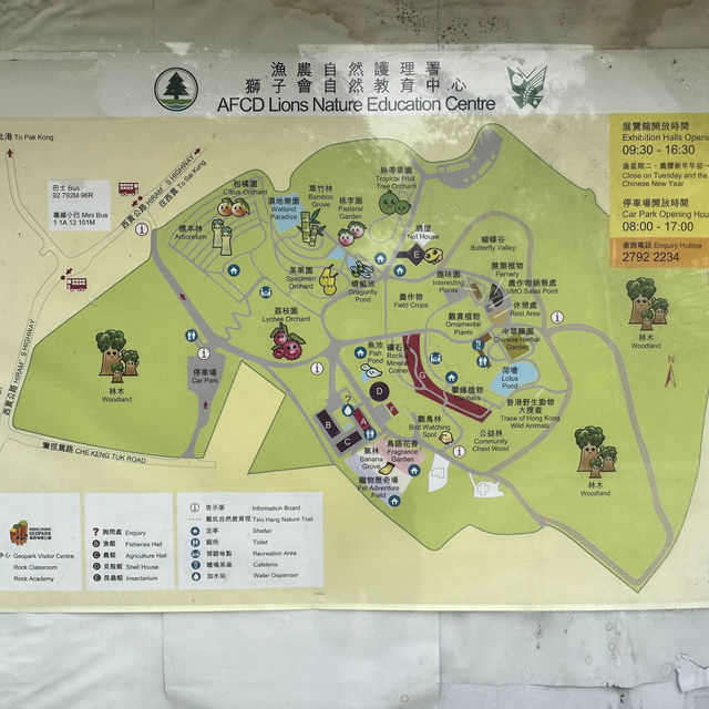 西貢北港「獅子會自然教育中心」老少咸宜
