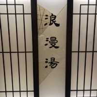 神戸元町！駅近！温泉！快適！おすすめ！ドーミーイン神戸元町