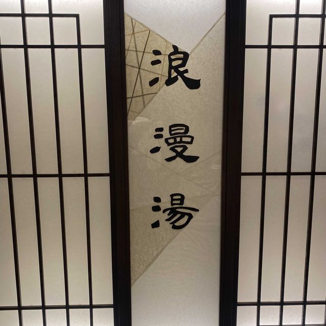 神戸元町！駅近！温泉！快適！おすすめ！ドーミーイン神戸元町