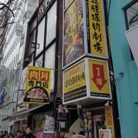 오사카 고기덮밥 맛집 고기극장!!