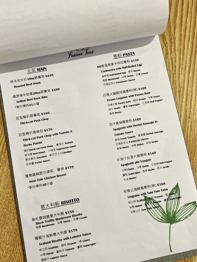 ♥️【合十 Fusion Tens】剛開業半戶外 渡假風餐廳 ♥️【合十 Fusion Tens】剛開業半戶外 渡假風餐廳