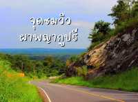 จุดชมวิวผาพญากูปรี ศรีสะเกษ