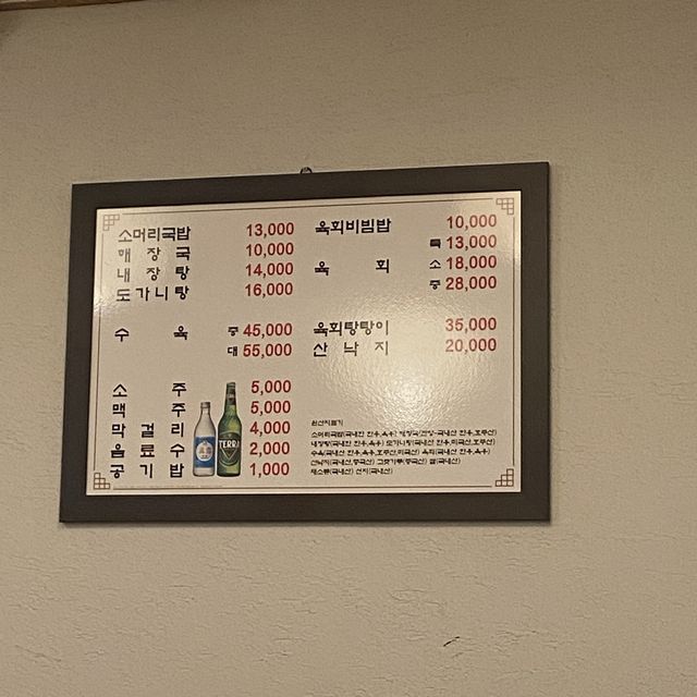 [수원] 육회비빔밥 맛집 ‘삼춘옥’ 🍚