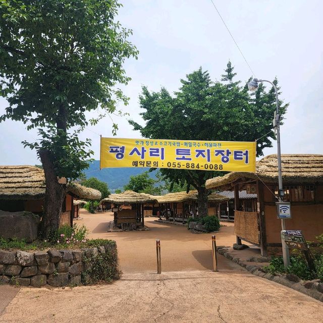 하동 최참판댁안 장터주막 "평사리 토지장터주막"