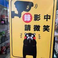 三傻不入熊穴焉得熊仔飯糰之元朗國尋找熊部長之旅Take1 