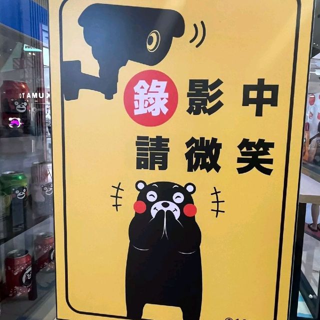 三傻不入熊穴焉得熊仔飯糰之元朗國尋找熊部長之旅Take1 